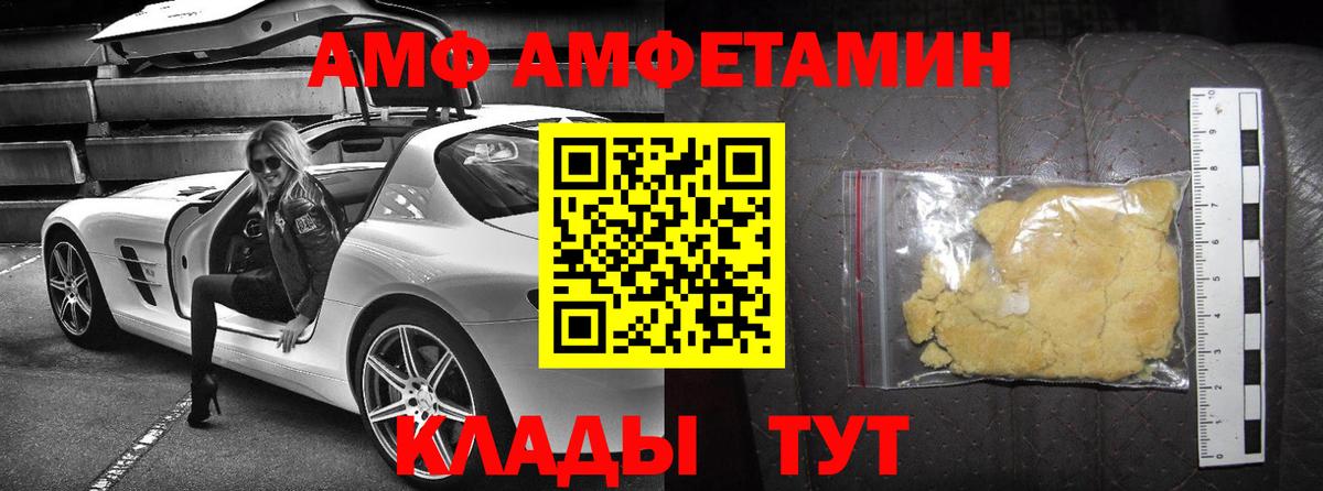 Амфетамин Premium Полевской