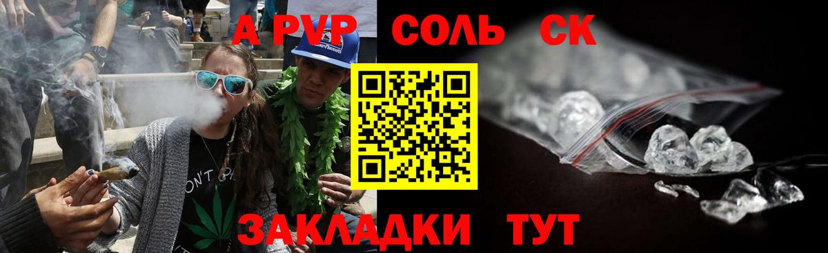 Полевской  Alfa_PVP крисы CK  Alpha PVP Crystall  Вход с VPN  Альфа ПВП VHQ 