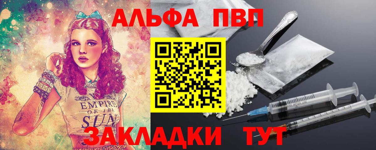 Alpha-PVP Crystall  A-PVP СК  Полевской 