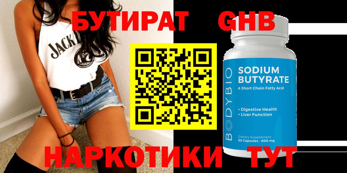 БУТИРАТ оксана  Вход с VPN  Полевской 