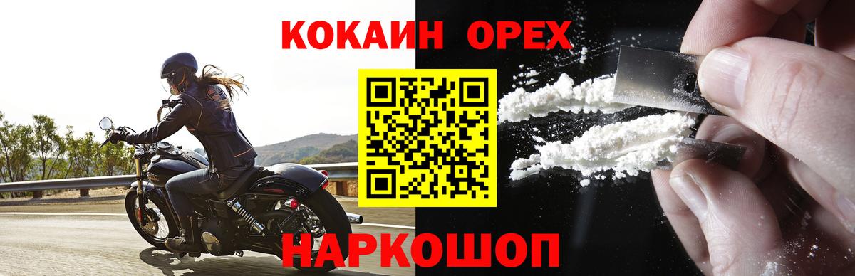 Полевской  Cocaine Эквадор  Вход с VPN  КОКАИН 99% 