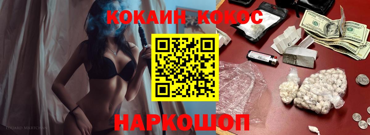 КОКАИН Колумбийский  Кокаин  Кокаин 98%  Полевской 