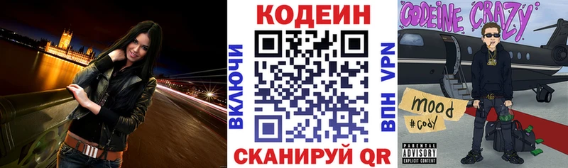 Codein Purple Drank  наркошоп  OMG tor  Полевской 