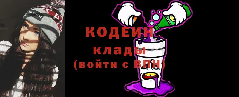 где купить наркотик  Полевской  Кодеиновый сироп Lean Purple Drank 