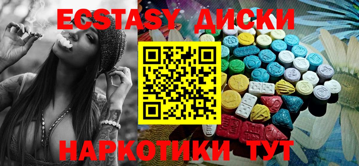 ЭКСТАЗИ ешки Полевской