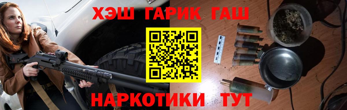 ГАШИШ хэш Полевской