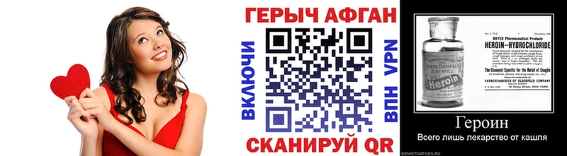 Героин Heroin Полевской