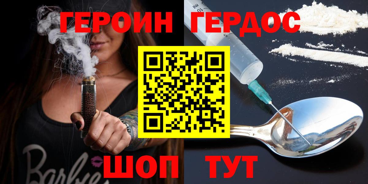 Героин герыч Полевской