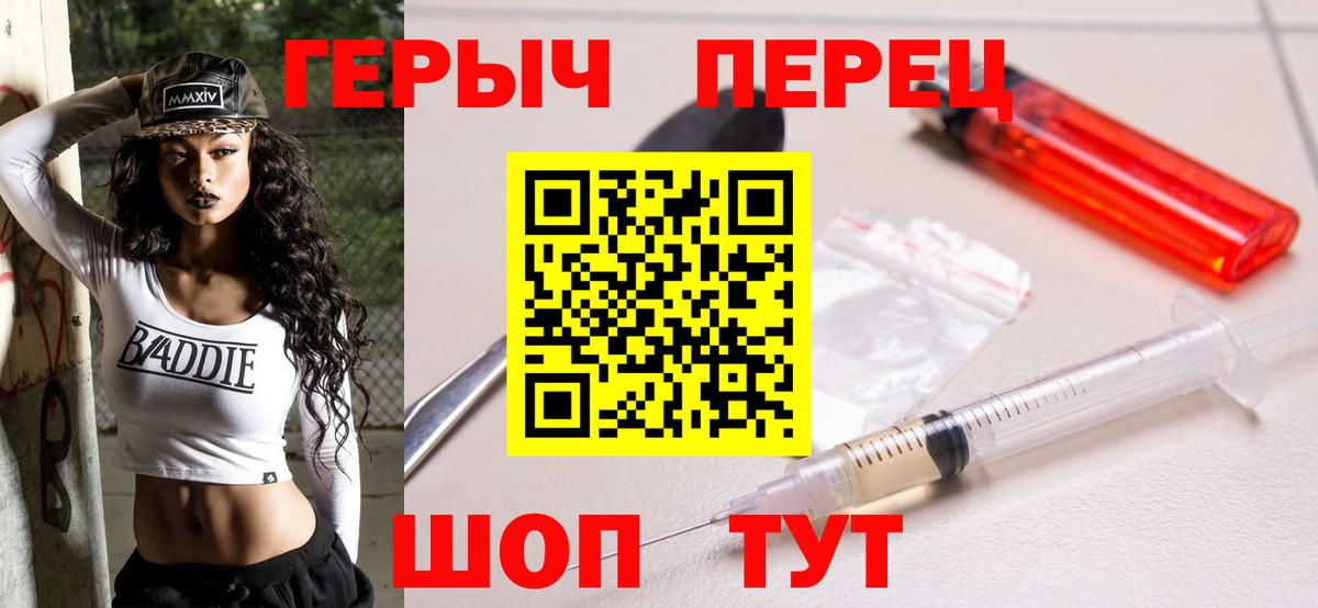 ГЕРОИН Афган  Вход с VPN  Полевской 