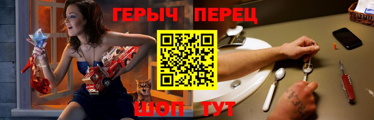 Героин герыч Полевской