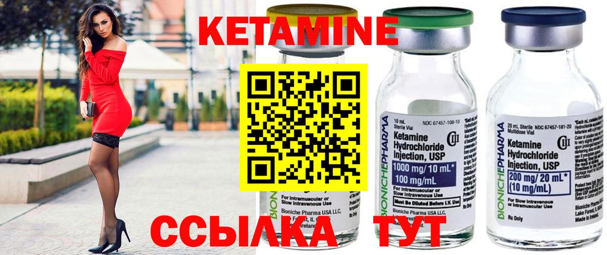 КЕТАМИН VHQ Полевской