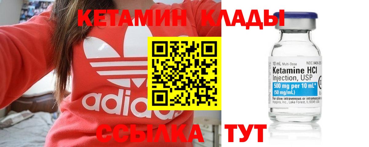 Кетамин ketamine Полевской