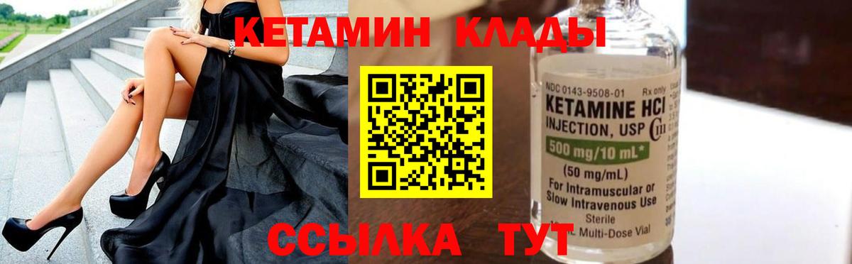 Полевской  Кетамин ketamine  Вход с VPN  КЕТАМИН VHQ 