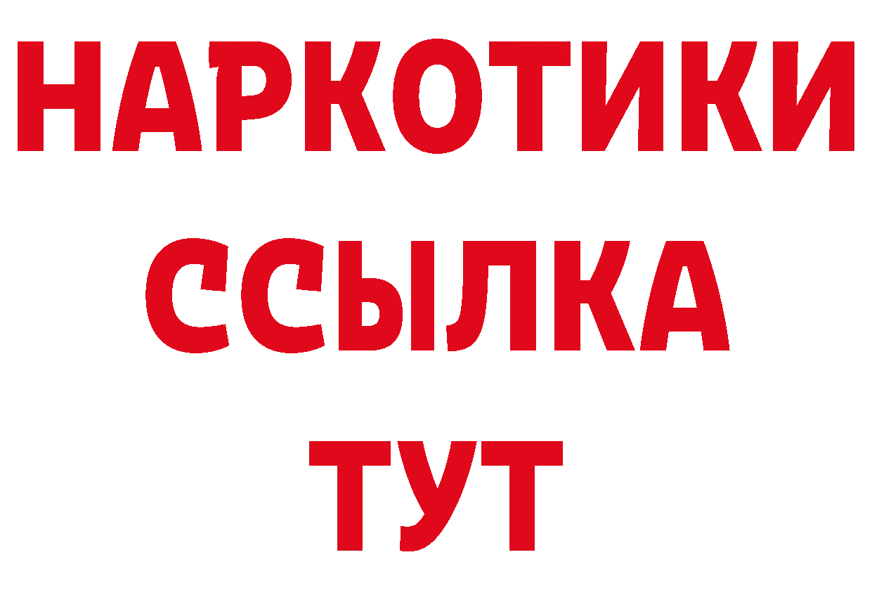 Где можно купить наркотики? дарк нет состав Полевской