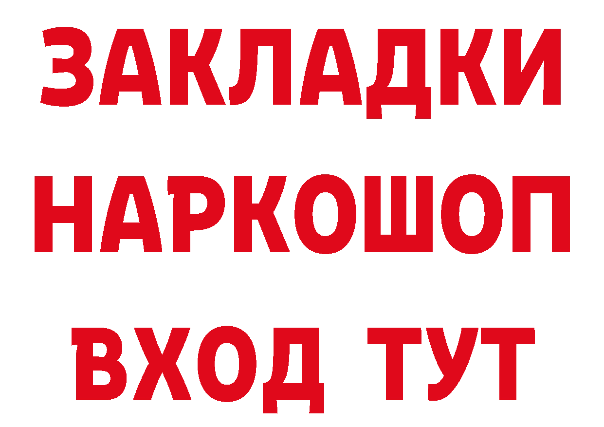 БУТИРАТ вода вход сайты даркнета кракен Полевской