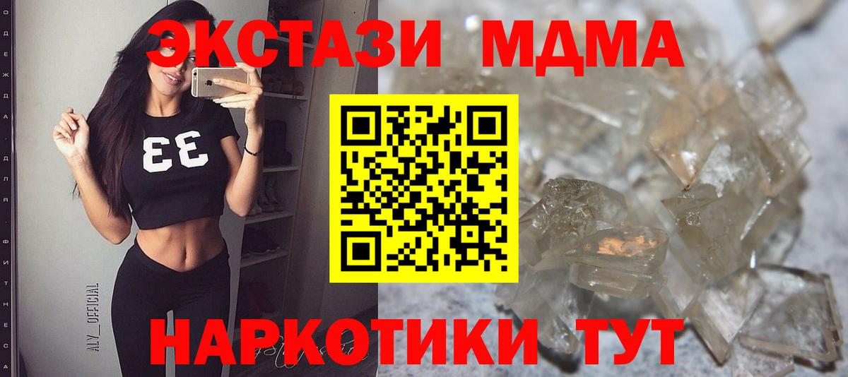 Полевской  МДМА VHQ  МДМА кристаллы  Вход с VPN 