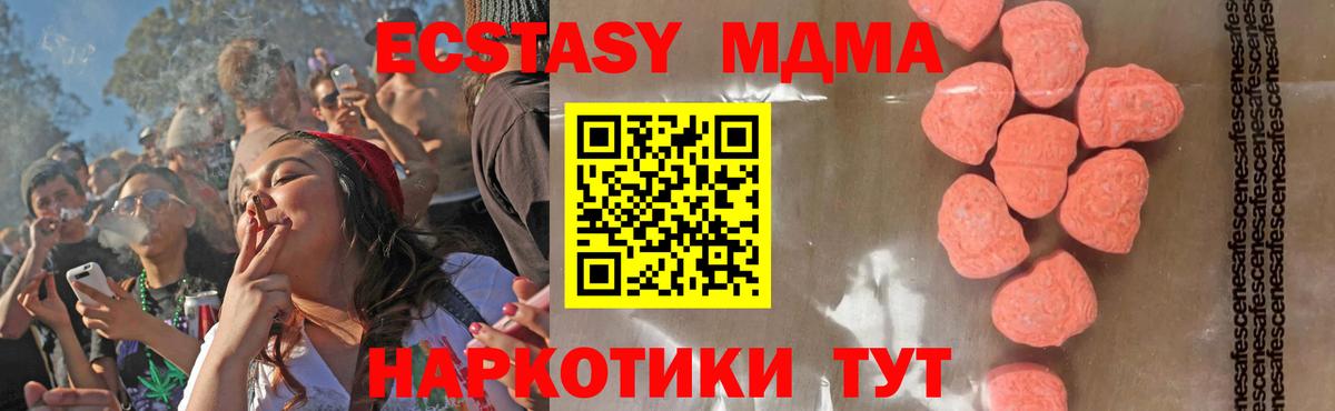 MDMA молли Полевской