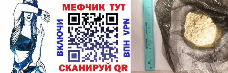 МЕФ mephedrone  Полевской 
