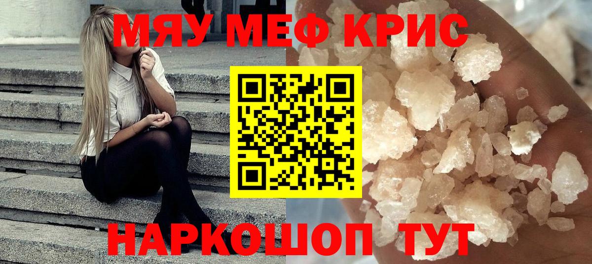 Мефедрон  Полевской