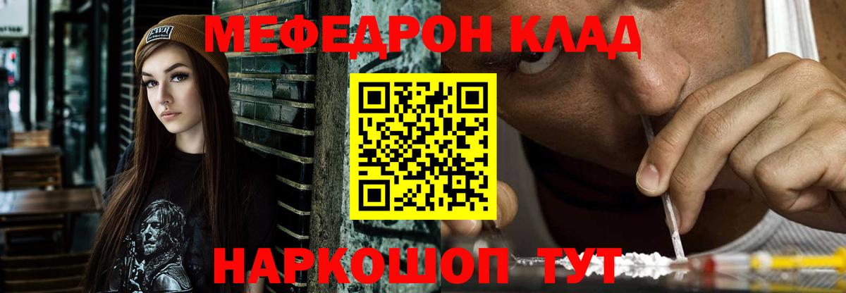 Полевской  Меф  Вход с VPN  купить   МЕФ 4 MMC  МЯУ-МЯУ мяу мяу  МЕФ 
