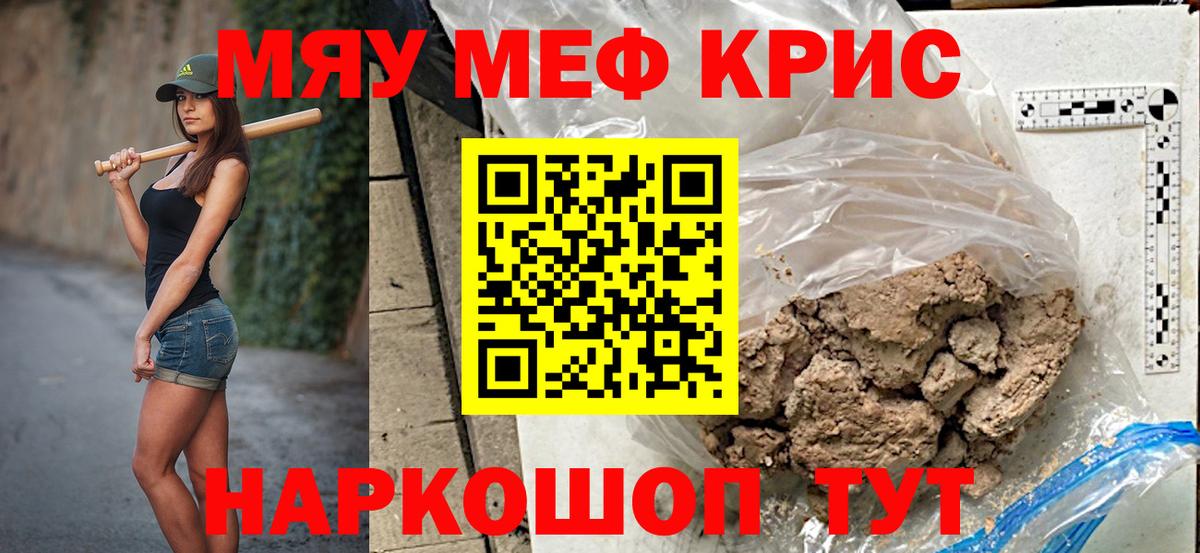 Мефедрон мука Полевской