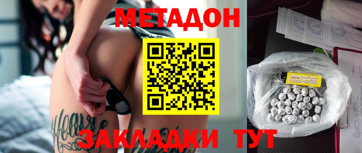 МЕТАДОН кристалл Полевской