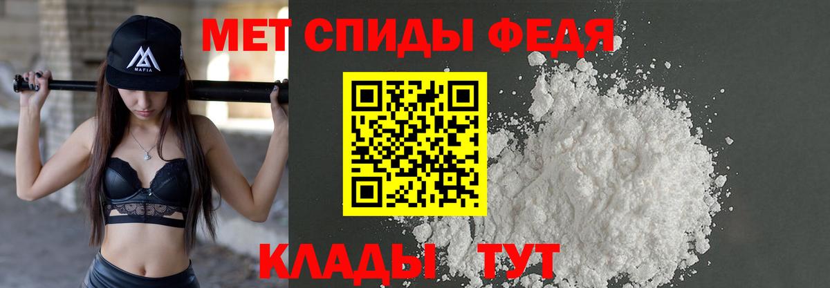 Первитин пудра Полевской