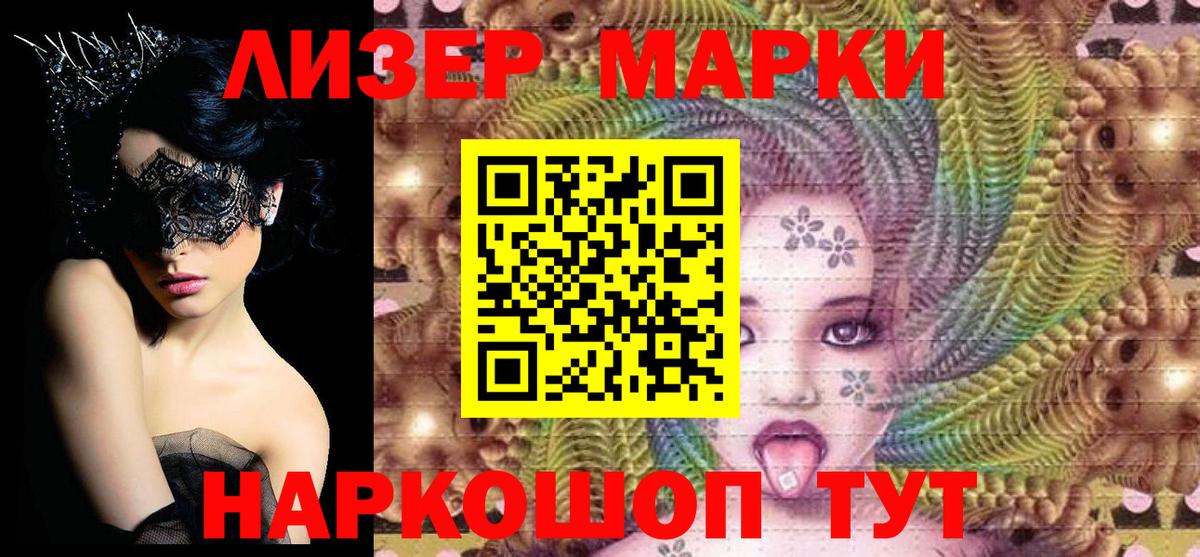 Наркотические марки 1,5мг  Марки NBOMe  Полевской  Вход с VPN 