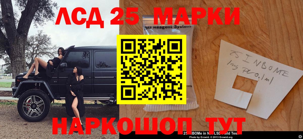 Марки NBOMe 1,8мг Полевской