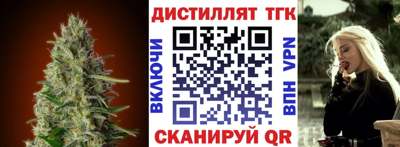даркнет формула  Полевской  Дистиллят ТГК вейп 