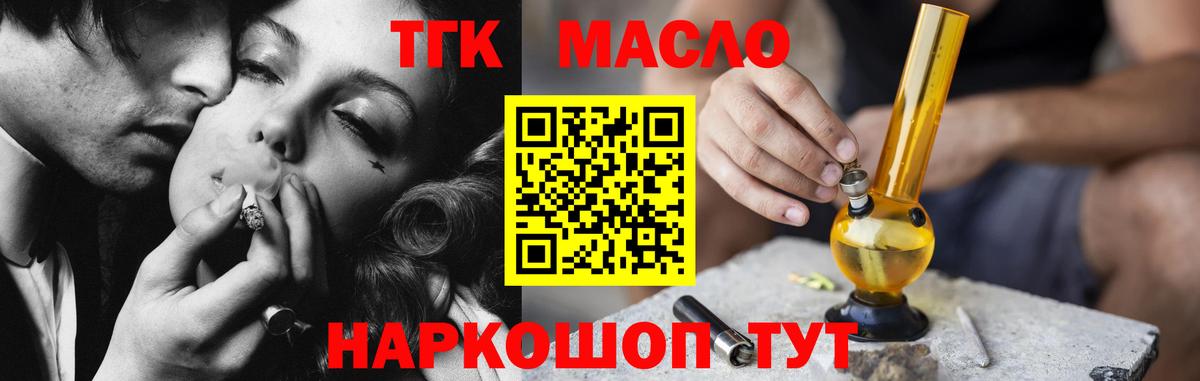 Дистиллят ТГК жижа  Вход с VPN  Дистиллят ТГК концентрат  Полевской 
